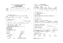 内蒙古通辽市科尔沁左翼中旗2021-2022学年四年级下学期3月训练数学试题