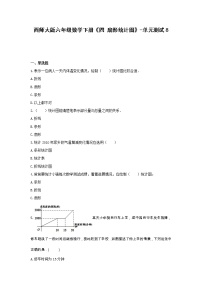 数学六年级下册第四单元 扇形统计图扇形统计图单元测试课后练习题