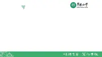 北京版三年级上册分米和毫米的认识教课内容课件ppt