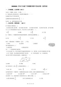 2020-2021学年六年级下学期数学期中考试试卷(附答案)