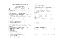 2022年春季期小学数学五年级下册期考模拟检测(四)