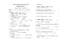 2022年春季期小学数学四年级下册期考模拟检测(四)