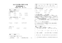 2022年春季期小学数学五年级下册期考模拟检测(三)