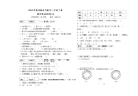 2022年春季期小学数学二年级下册期考模拟检测(三)