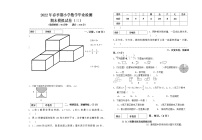 2022年春季期小学数学六年级下册期考模拟检测(三)