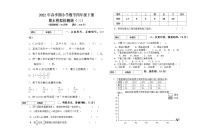 2022年春季期小学数学四年级下册期考模拟检测(三)