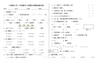 甘肃省武威市古浪县菜子口完全小学---2020年秋学期人教版二年级数学上册期末质量测试卷（四）A4