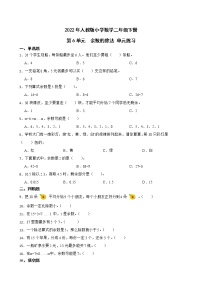 数学二年级下册6 余数的除法课时训练