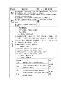 小学数学西师大版六年级下册百分数和分数、小数的互化教案