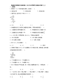 基础知识选择题（小升初专项测试题）-2021-2022学年数学六年级下学期