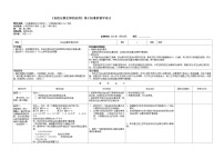 人教版四年级下册3 运算定律加法运算定律教案