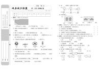 甘肃省定西市岷县2021-2022学年三年级下学期第一次月考数学试题