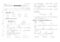 2022下册一年级数学人教版 期中综合检测卷_正文