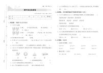 2022下册二年级数学人教版 期中综合检测卷_正文