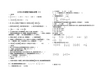 最完整 小学六年级数学期末质量检测试卷集 共13套