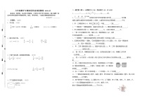 （期中）苏教盐城名小2022年六年级数学下册期中自我检测（有答案）