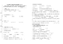 （期中）苏教盐城名小2022年五年级数学下册期中自我检测（有答案）