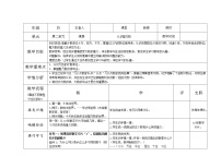 2020-2021学年二 认识多位数教学设计