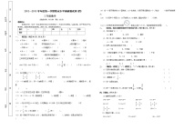 人教版三年级数学上册期末试卷四