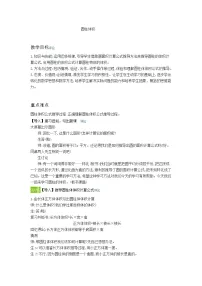 西师大版六年级下册圆柱教案及反思