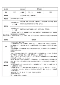 小学人教版5 数学广角 (鸽巢问题)教案及反思