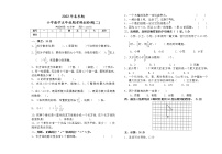 2022年春季期五年级下册数学期末模拟二练习题