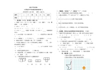 2022年春四年级下册数学期考模拟检测（二）