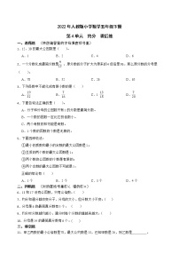 数学五年级下册约分练习