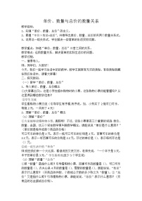 小学三 三位数乘以两位数教案及反思