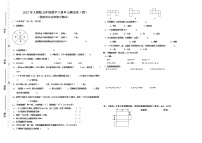 小学数学5 图形的运动（三）单元测试巩固练习