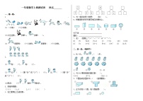 2021年秋学期人教版一年级上册数学期中测试卷