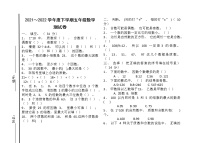 内蒙古通辽市科尔沁左翼中旗门达小学2021-2022学年五年级下学期测试（期中）数学试题