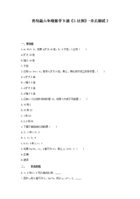 青岛版 (六三制)六年级下册二 冰淇淋盒有多大——圆柱和圆锥单元测试复习练习题