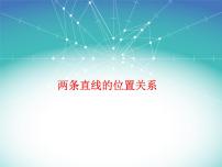 北京版四年级下册九 总复习复习ppt课件