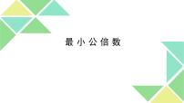 小学数学七 总复习复习课件ppt