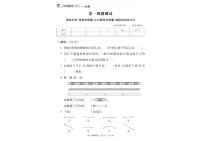 冀教版数学2下第一周微测试（无答案）