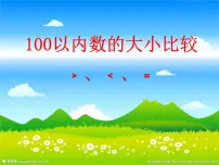 青岛版 (五四制)一年级下册二 丰收了——100以内数的认识评课ppt课件
