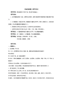 数学三年级下册五 繁忙的工地——线和角教学设计
