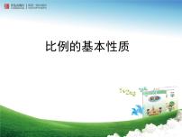 2020-2021学年五 啤酒生产中的数学——比例示范课课件ppt