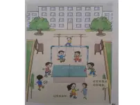 西师大版三年级下册初步认识轴对称图形图文ppt课件