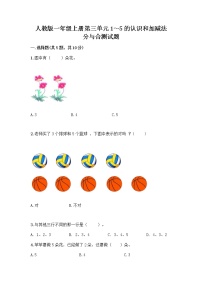 人教版分与合优秀同步达标检测题