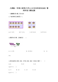 数学整理和复习精品复习练习题