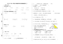 黄羊川中心小学2020秋学期人教版六年级上册数学期中考试试卷(二) A3