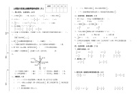 黄羊川中心小学2020秋学期人教版六年级上册数学期中考试试卷(八) A3