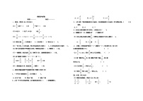 人教版小学六年级上册数学期中考试试卷