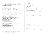 最新人教版小学六年级上册数学期中考试试卷（1）