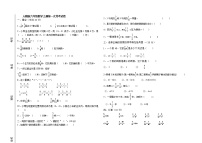 人教版六年级数学上册第一次月考试卷