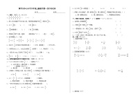 人教版六年级上册-数学第一次月考试卷