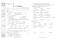 冀教版数学2下第二次月考测评卷（无答案）