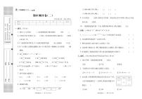 冀教版数学2下（期中测评卷二）-无答案